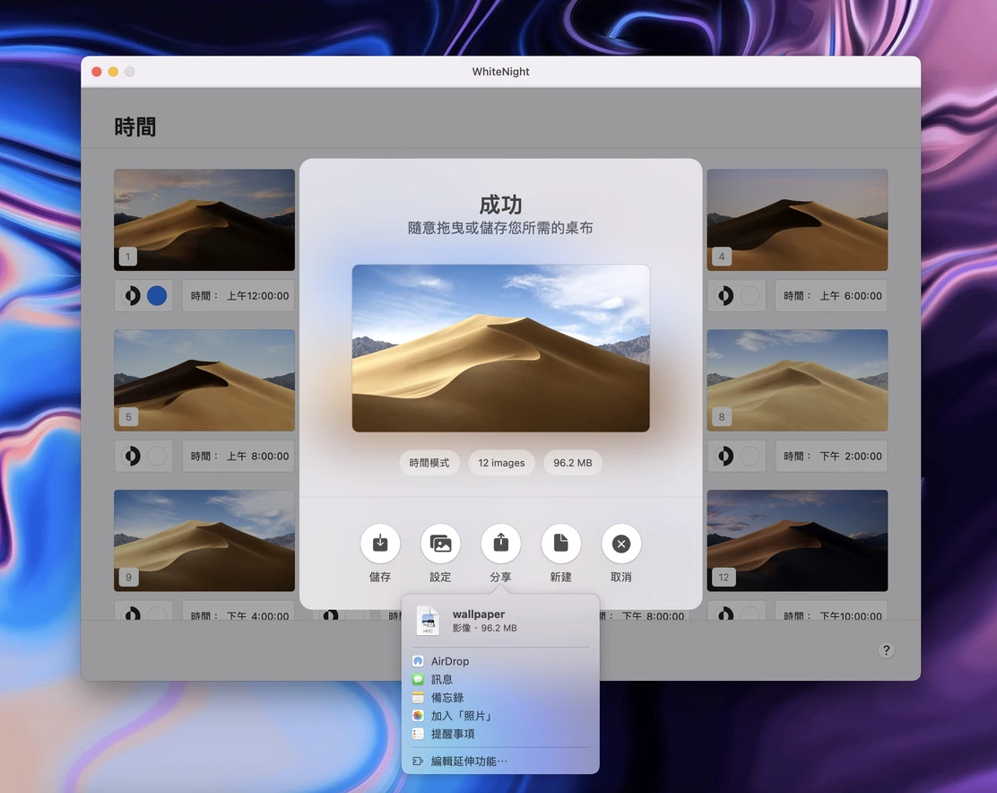 快速设置和分享